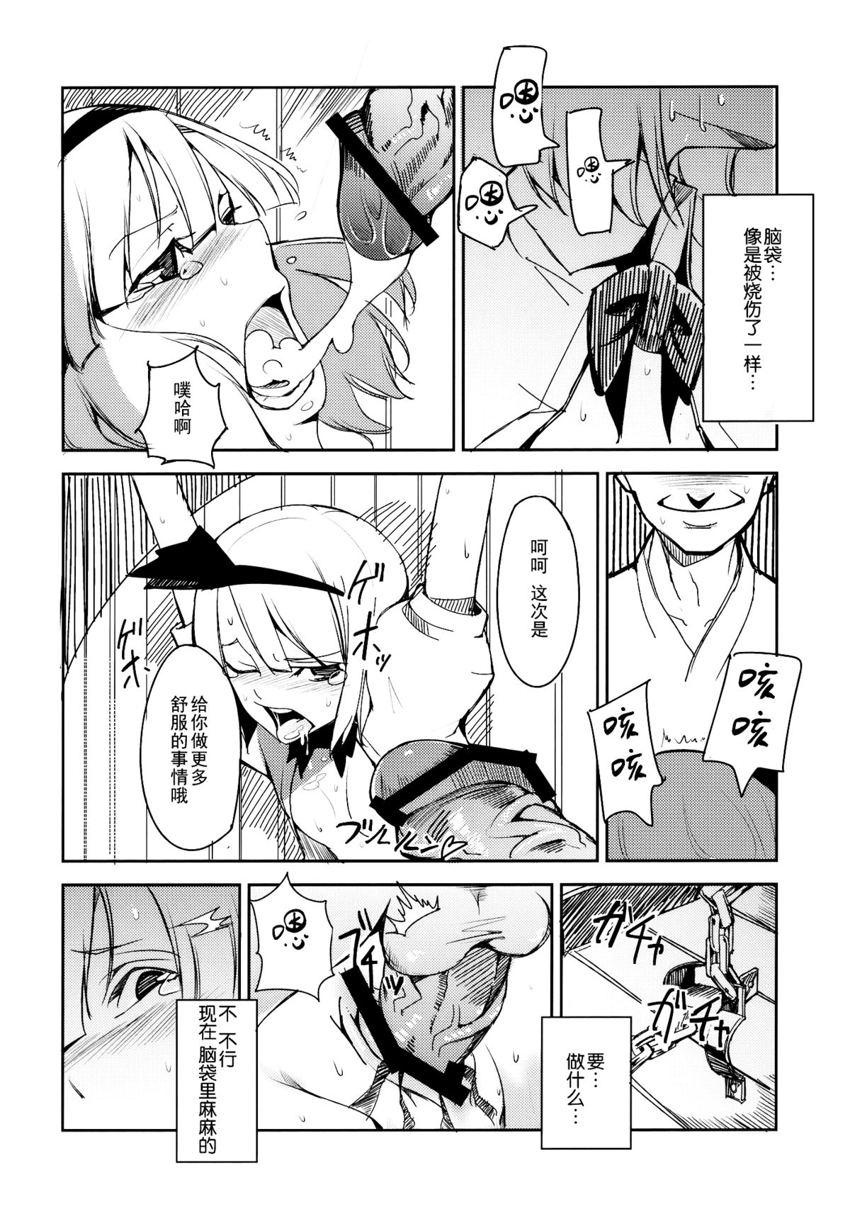 (例大祭7) [白ネギ屋 (miya9)] みょんなお使い (東方Project) [中国翻訳]