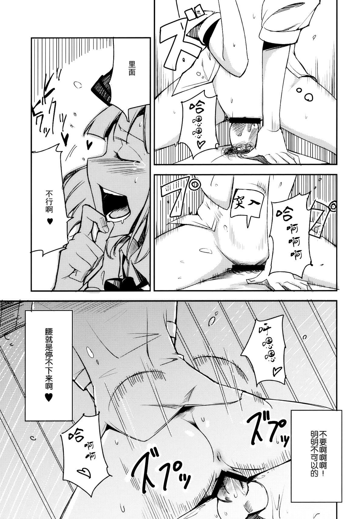 (例大祭7) [白ネギ屋 (miya9)] みょんなお使い (東方Project) [中国翻訳]