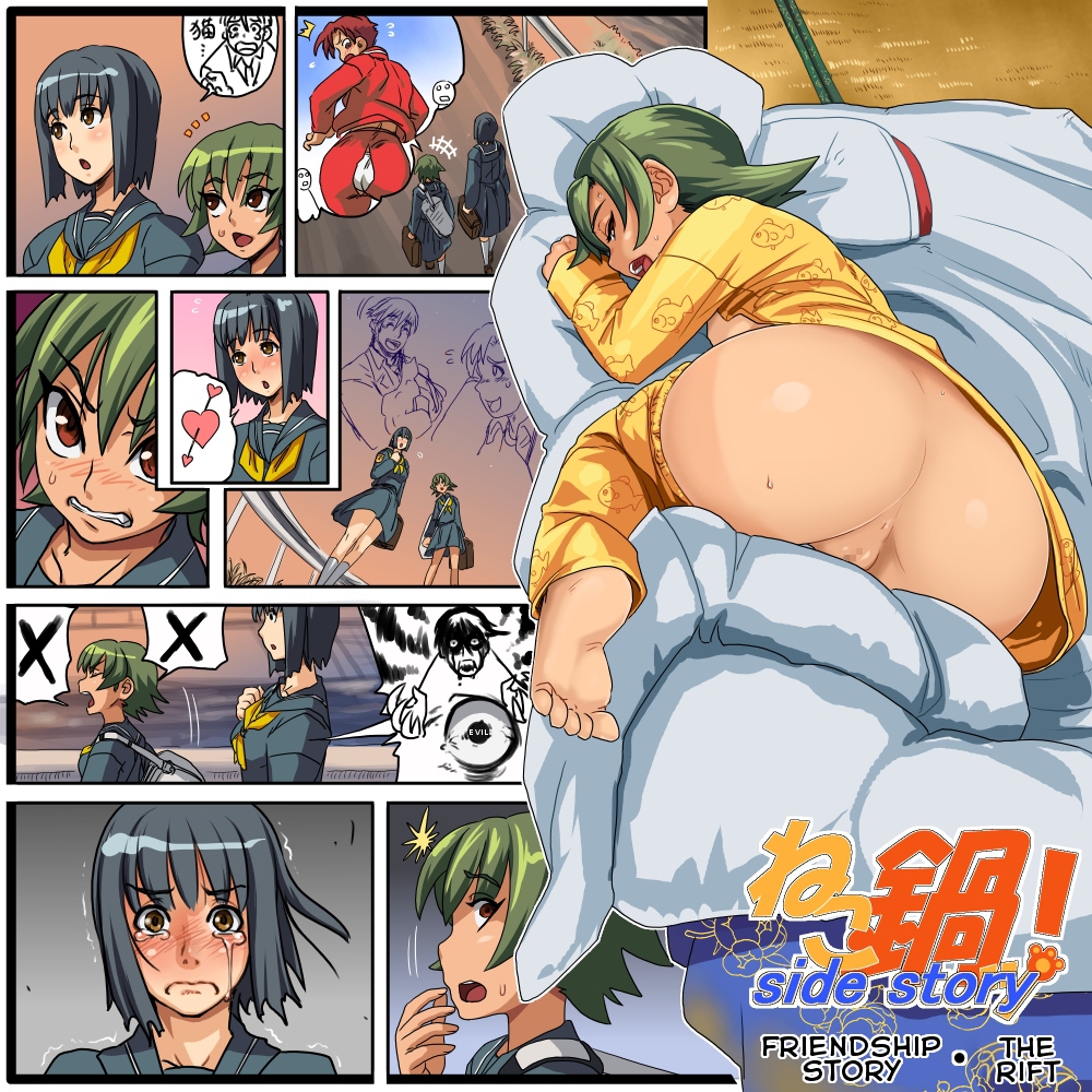 [赤月赤座堂 (不死者O)] ねこ鍋! [英訳]