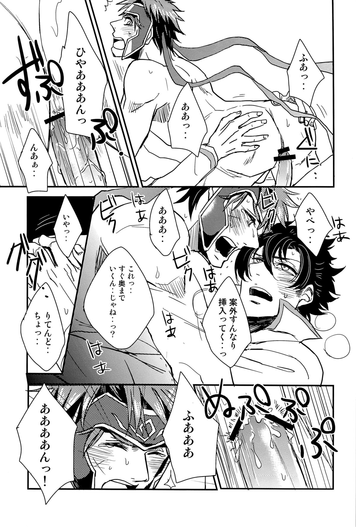 (三十六計伍) [CAPY:BARA (らぎ)] これだからお前たちはっ！ (真・三國無双)