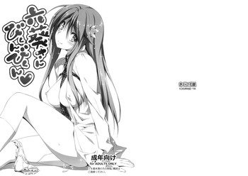 (COMIC1☆7) [きくらげ屋 (きくらげ)] 六葵さん びくんびくん [英訳]