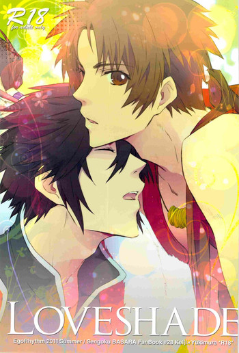 (C80) [エゴリズム (サキコ)] Loveshade (戦国BASARA)