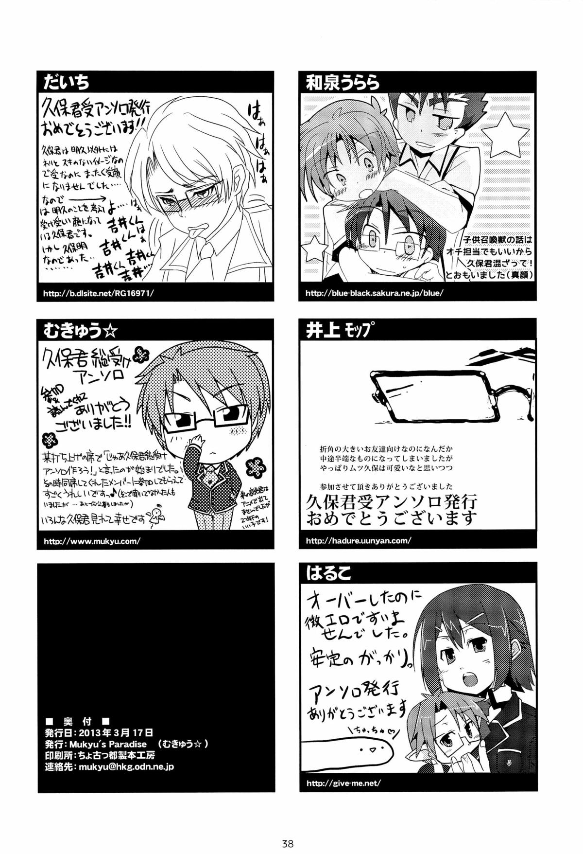 [Mukyu's Paradise (和泉うらら, はるこ, むきゅう☆)] 「では、僕が相手をし… ――え?」 (バカとテストと召喚獣)