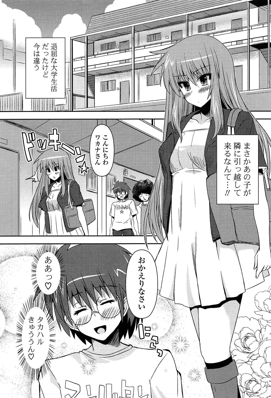 [しんしん] 心身相姦図