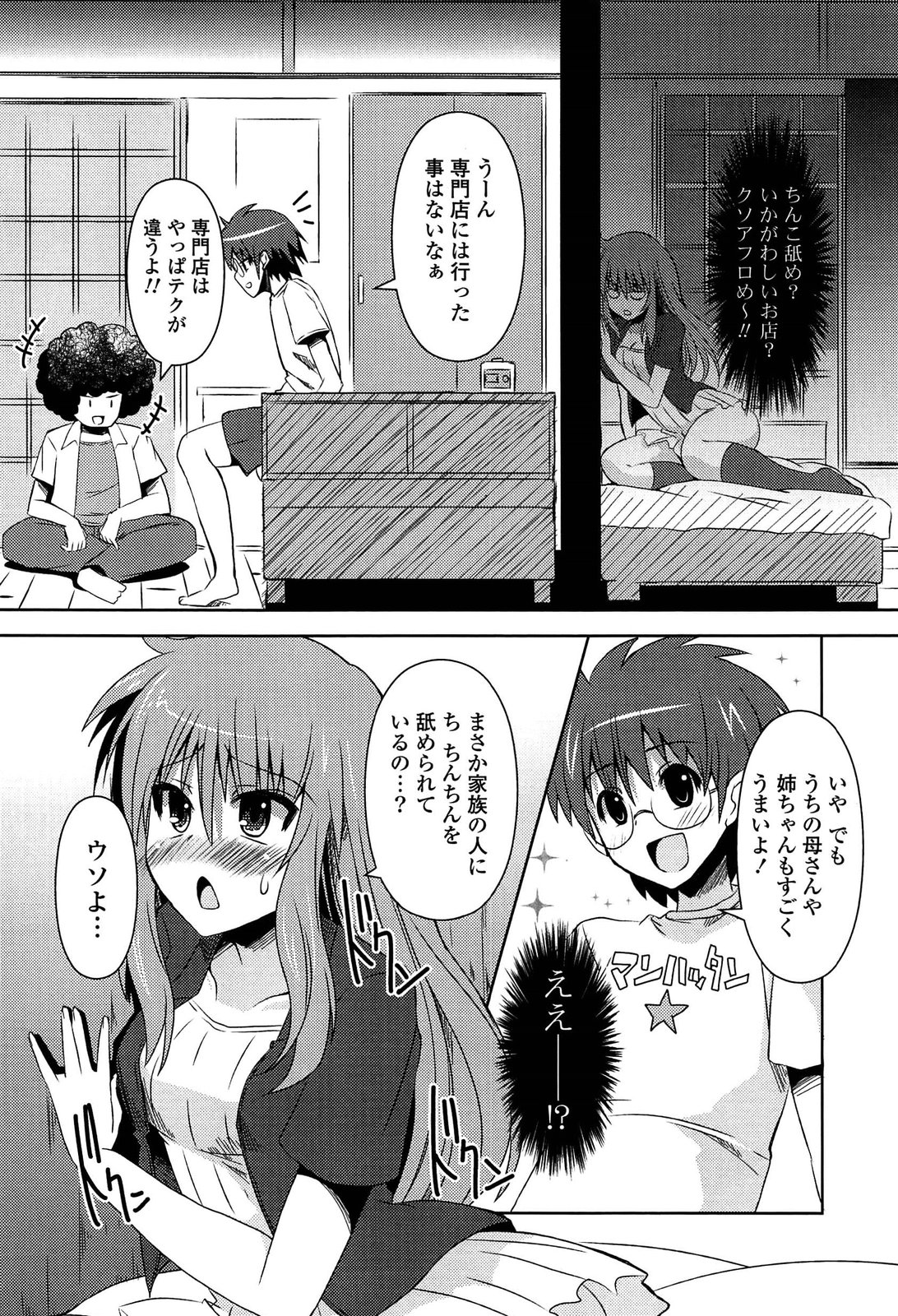 [しんしん] 心身相姦図