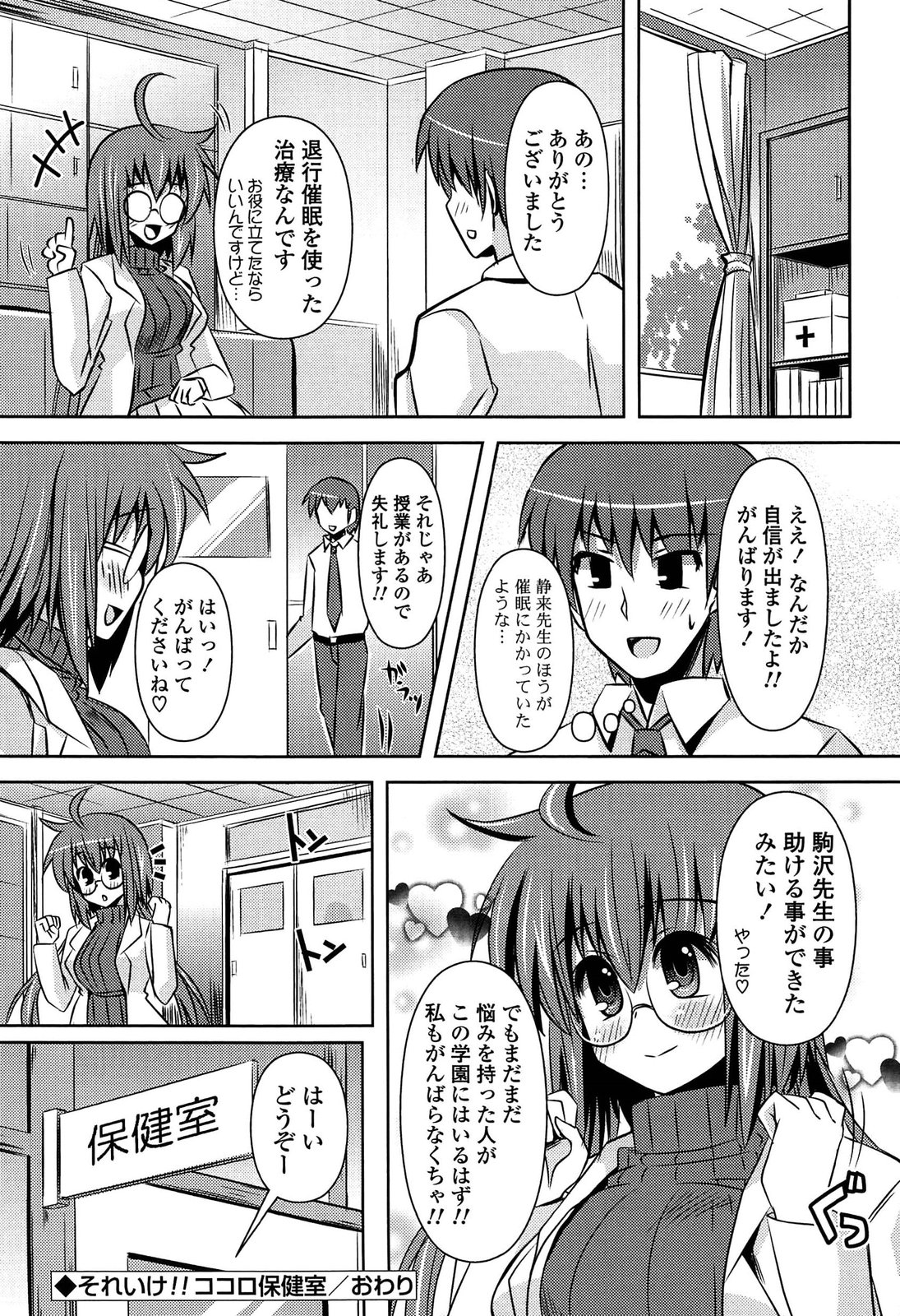 [しんしん] 心身相姦図