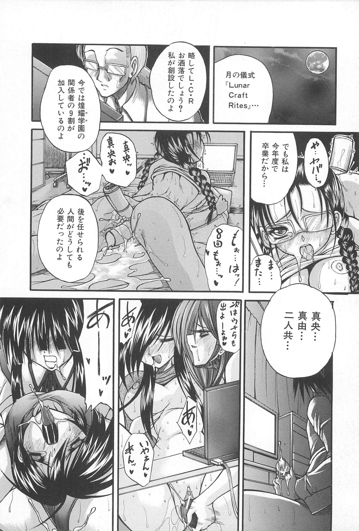 [好善信士] 僕の女装告白