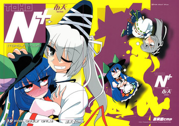 (C81) [喜栄座cmp (喜栄座)] TOHO N+ 布天 (東方Project) [英訳]