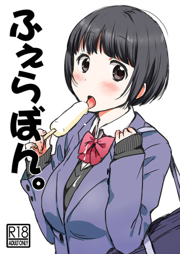 [JON] ふぇらぼん。II [DL版]