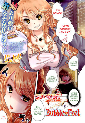 [うすべに桜子] あね♡ あし (ガールズフォーム Vol.02) [英訳]