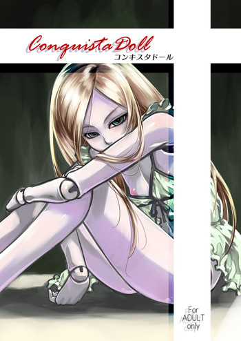 [タマゴノカラ (しろー)] コンキスタドール [英訳] [DL版]