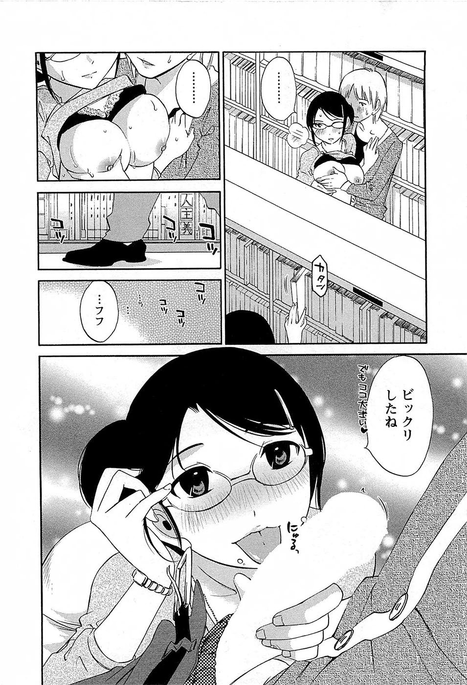 [みき姫] 誘惑アフタヌーン