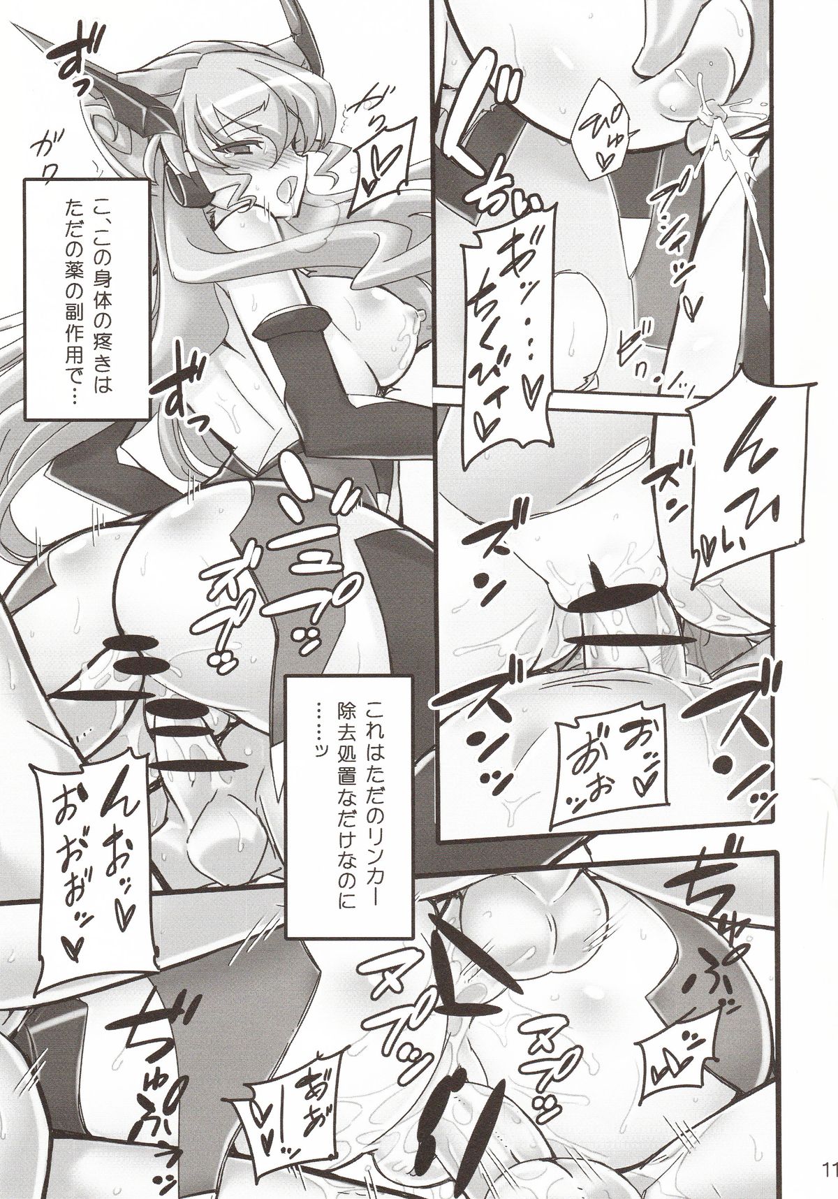 (COMIC1☆8) [トランジスタベイビィ (波多)] F.I.S. (戦姫絶唱シンフォギア)