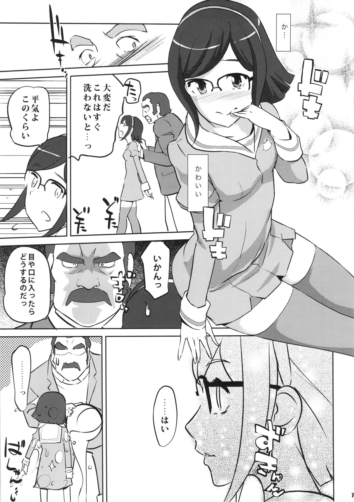 (COMIC1☆8) [C.N.P (Clone人間)] チナのennui性徴期 (ガンダムビルドファイターズ)