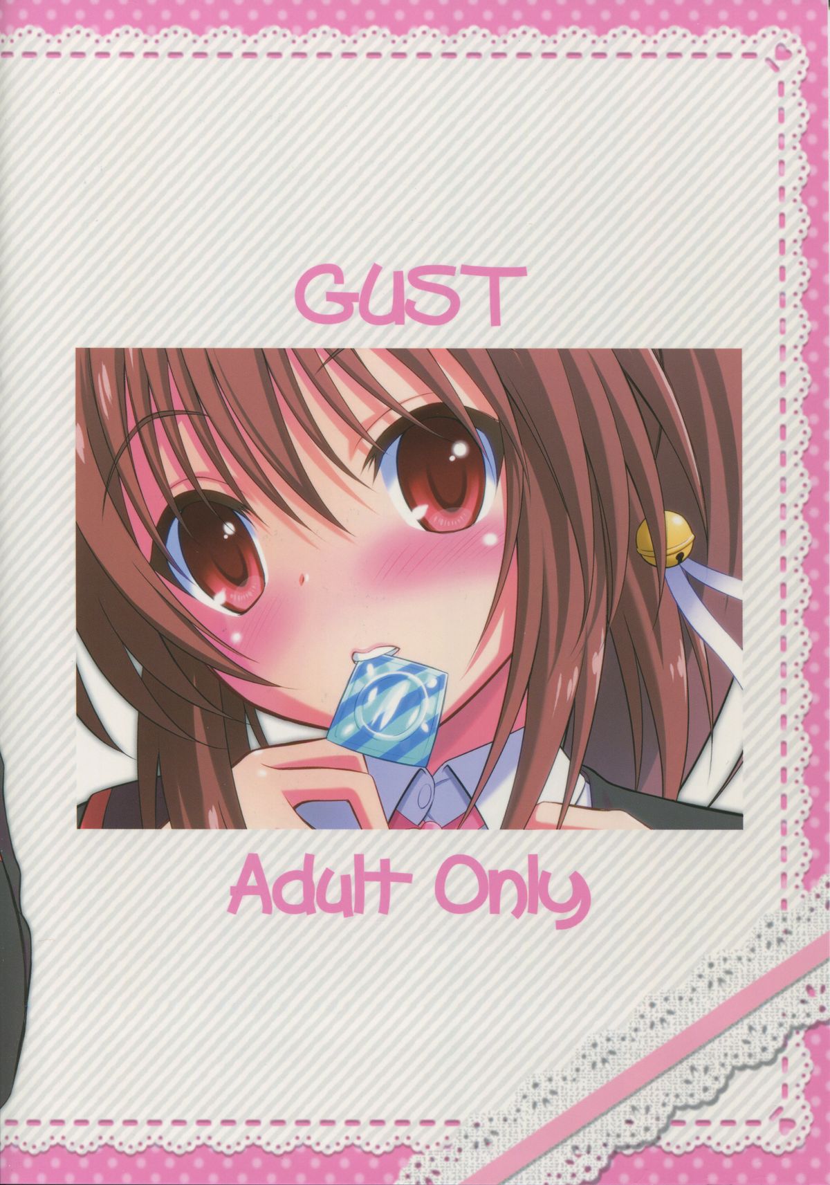 (サンクリ64) [GUST (春風ソヨグ) ] りきりん! Oblivion (リトルバスターズ!)