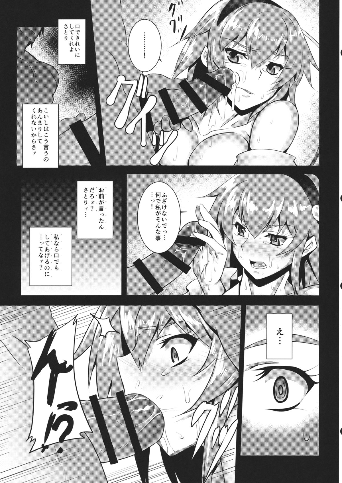 (例大祭11) [アビオン村 (ジョニー)] 地獄で華を咲かせましょう (東方Project)