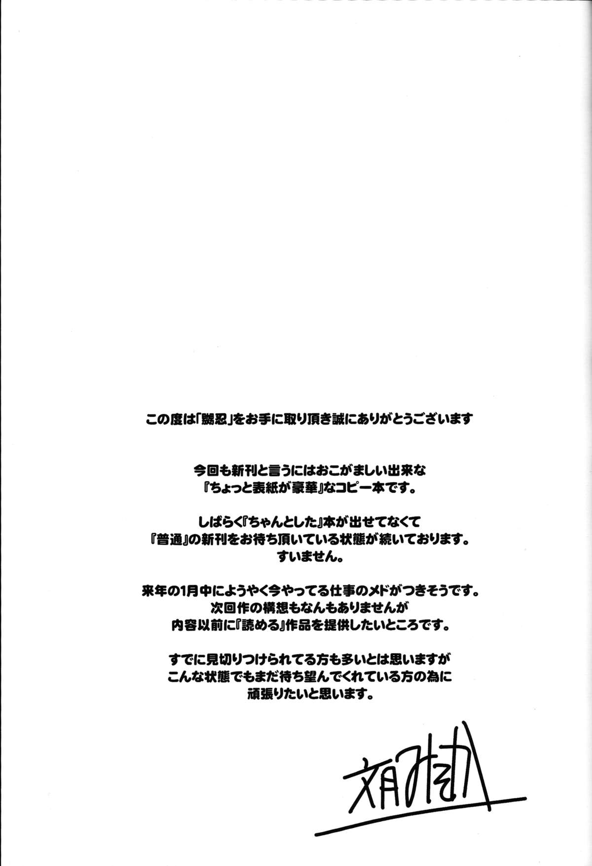 [るきるきEXISS (文月みそか)] 嬲忍 ver2.0 (ファイナルファンタジー VII)