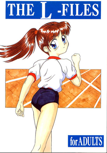 （C50）[Pキカク（小田晃）] Lファイル