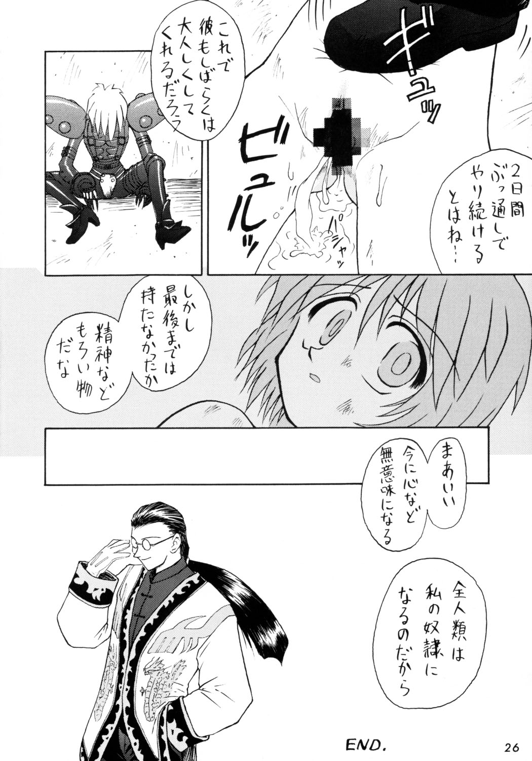 [こめかみ騎士団 (こけこっこ☆こま)] こけこっこーりんぐ (よろず)