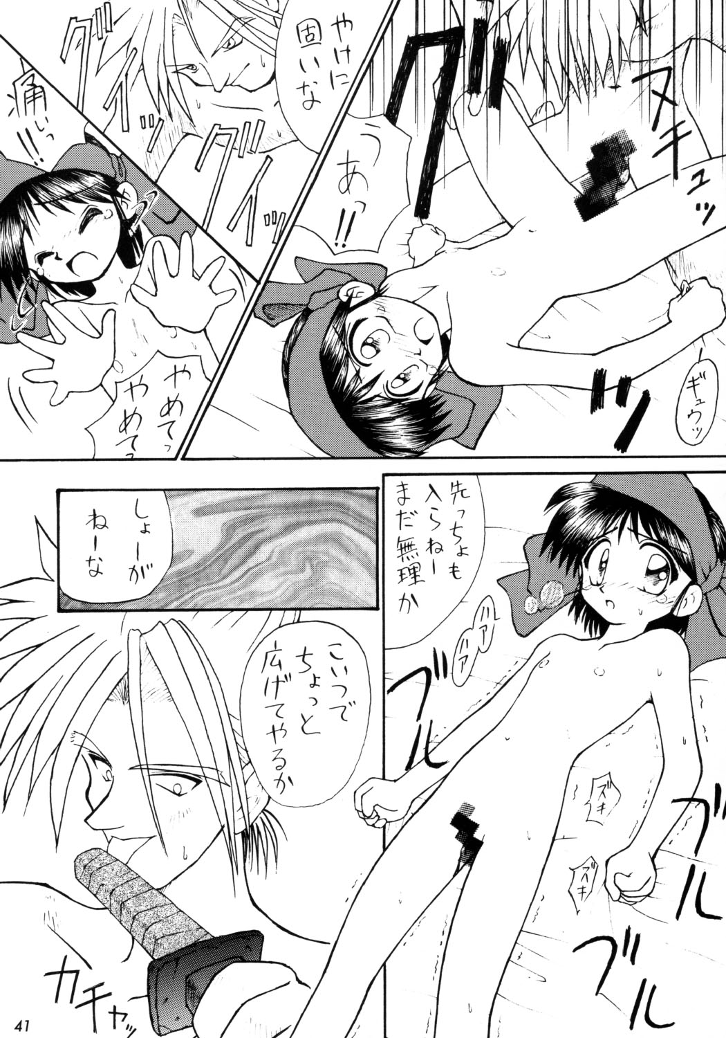 [こめかみ騎士団 (こけこっこ☆こま)] こけこっこーりんぐ (よろず)