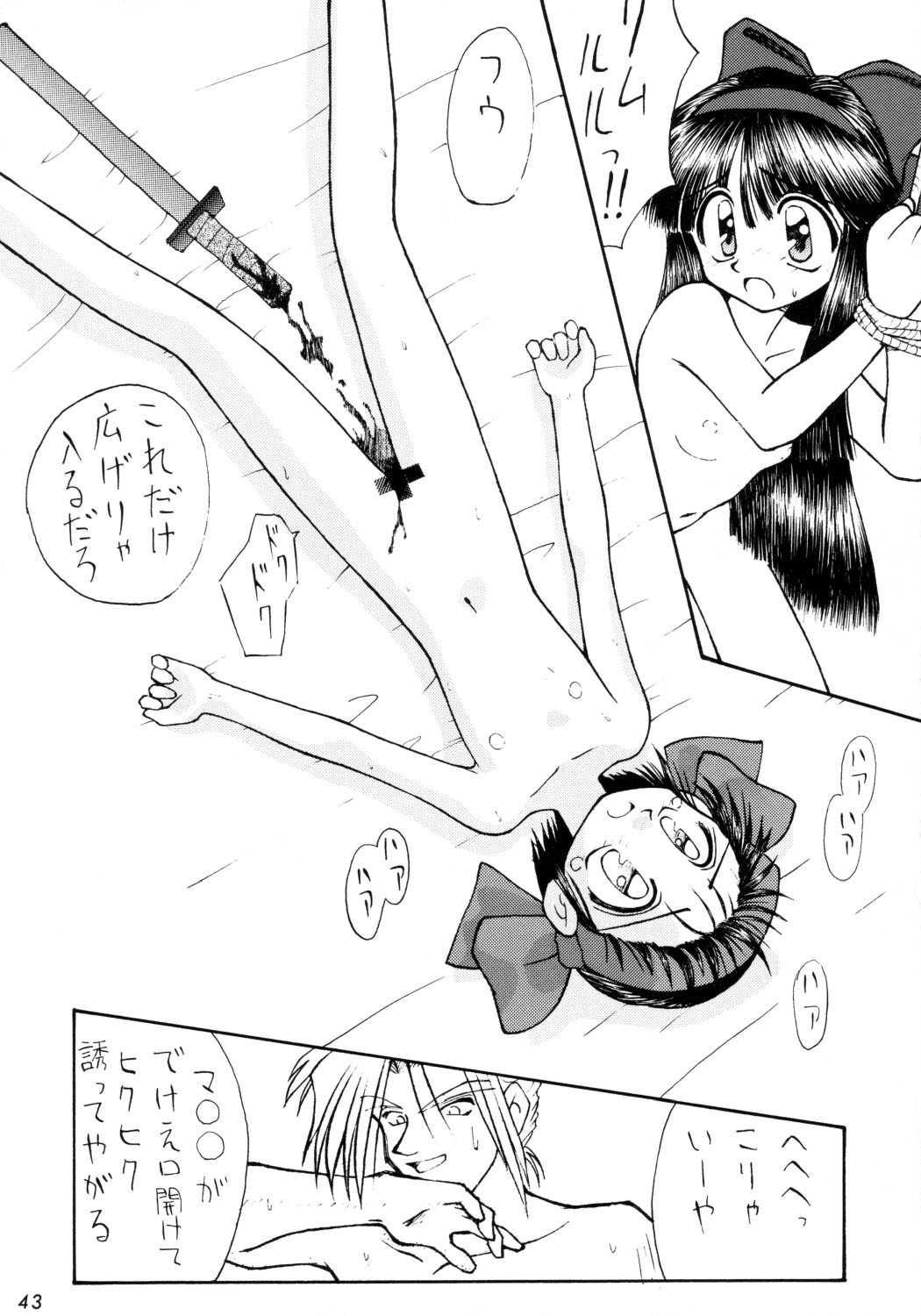 [こめかみ騎士団 (こけこっこ☆こま)] こけこっこーりんぐ (よろず)