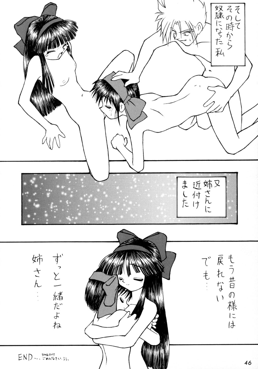 [こめかみ騎士団 (こけこっこ☆こま)] こけこっこーりんぐ (よろず)