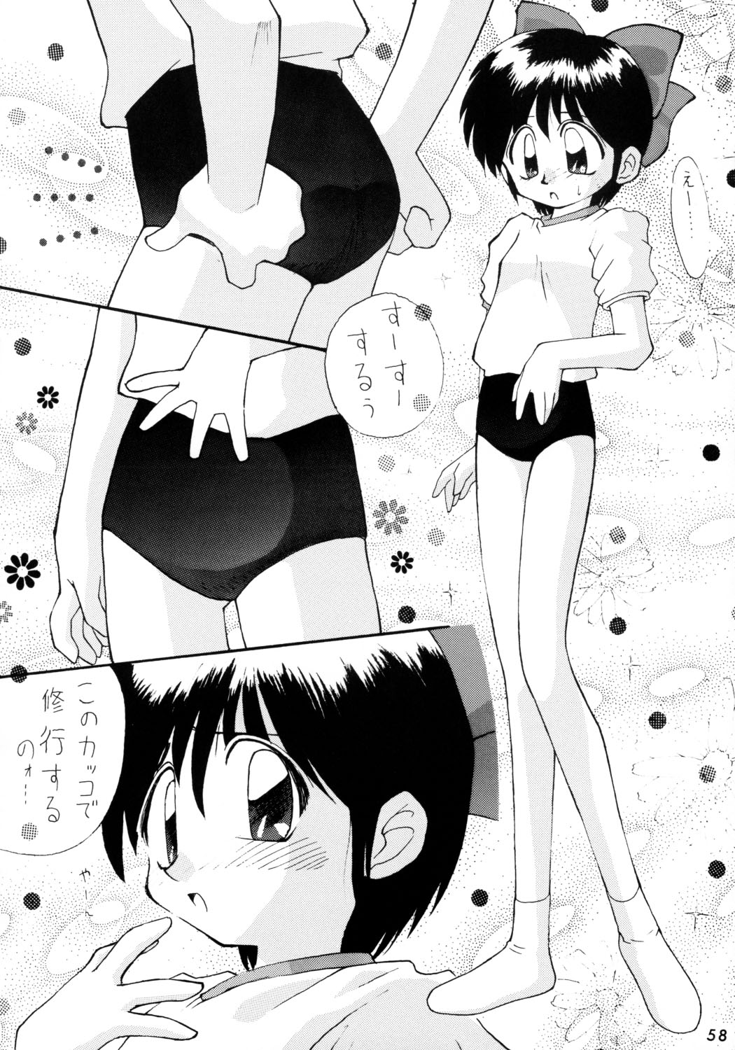 [こめかみ騎士団 (こけこっこ☆こま)] こけこっこーりんぐ (よろず)