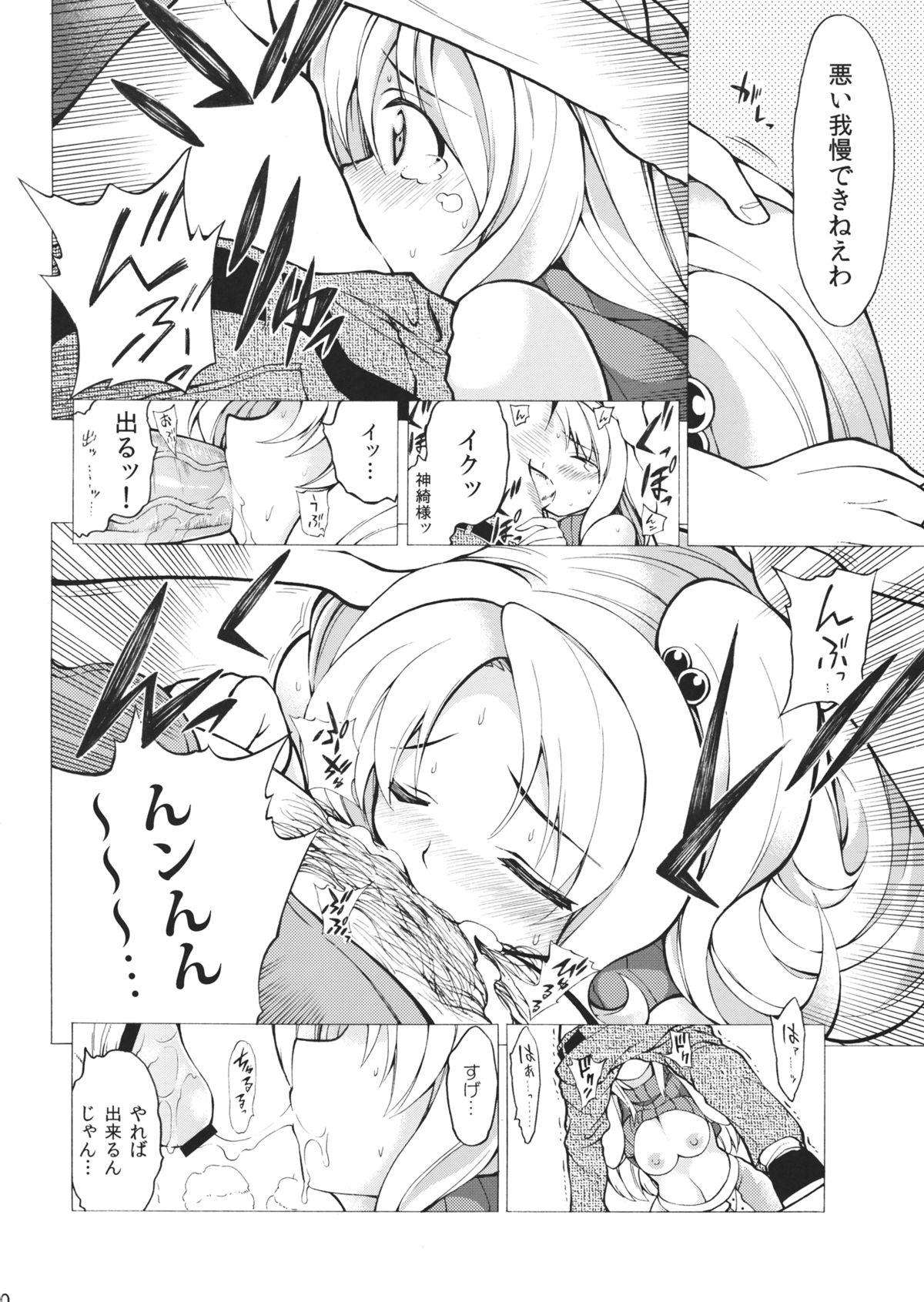 (幺樂団カァニバル！2) [ふあん亭 (フラリ, 米泥棒)] これで改心魔界神 (東方Project)