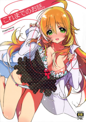 [J.O.C★e.go!! (カスガソウイチ)] これまでのお話。 (アイドルマスター) [英訳]