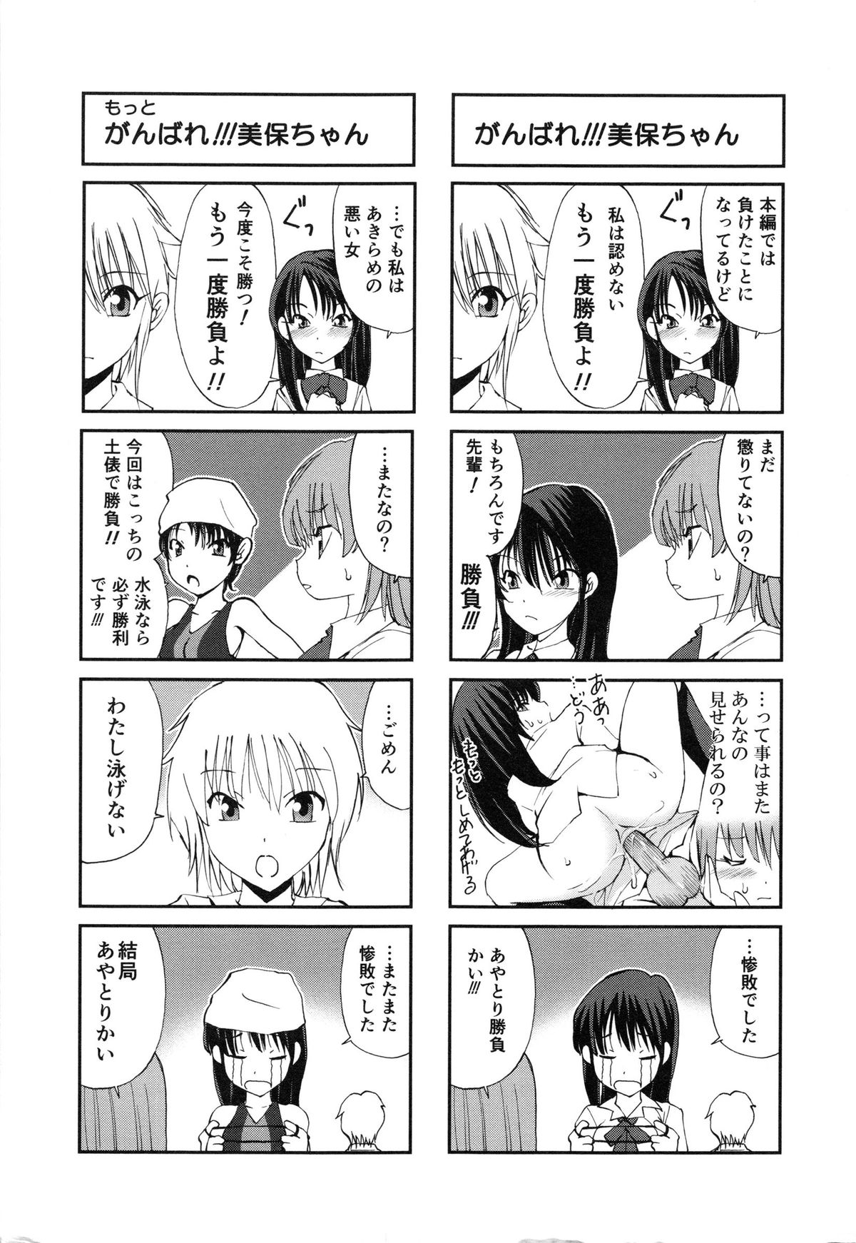 [藤咲真] あかねさす