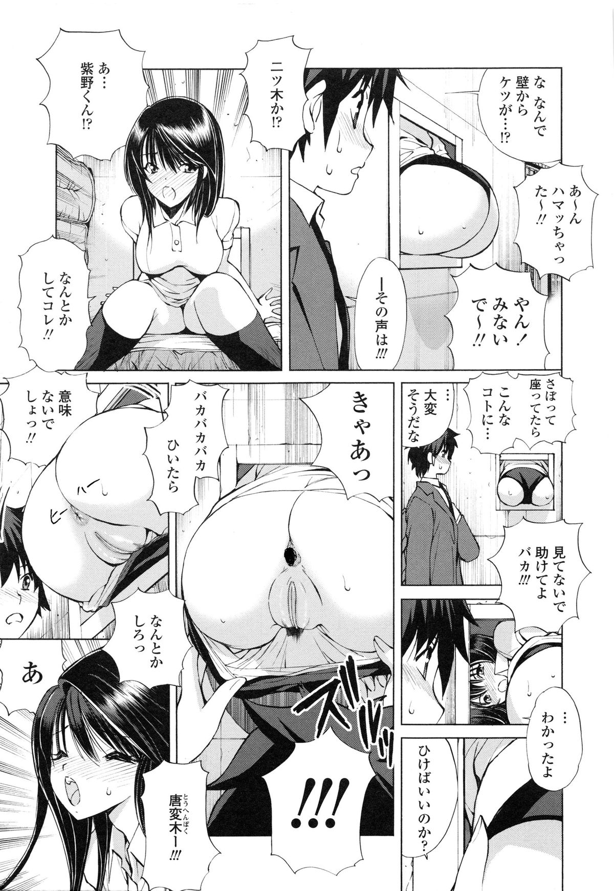 [藤咲真] あかねさす