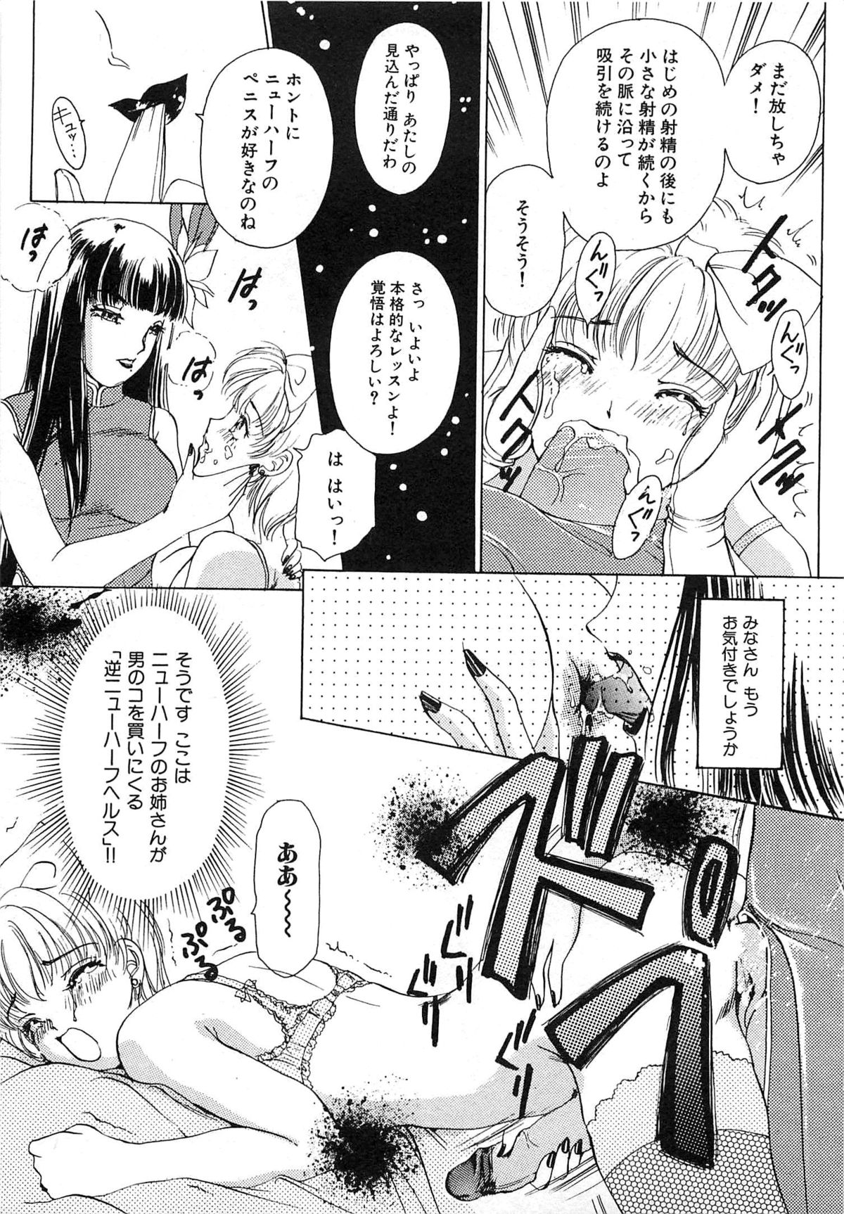 [The Amanoja9] ついてる女・2本いれちゃう！！