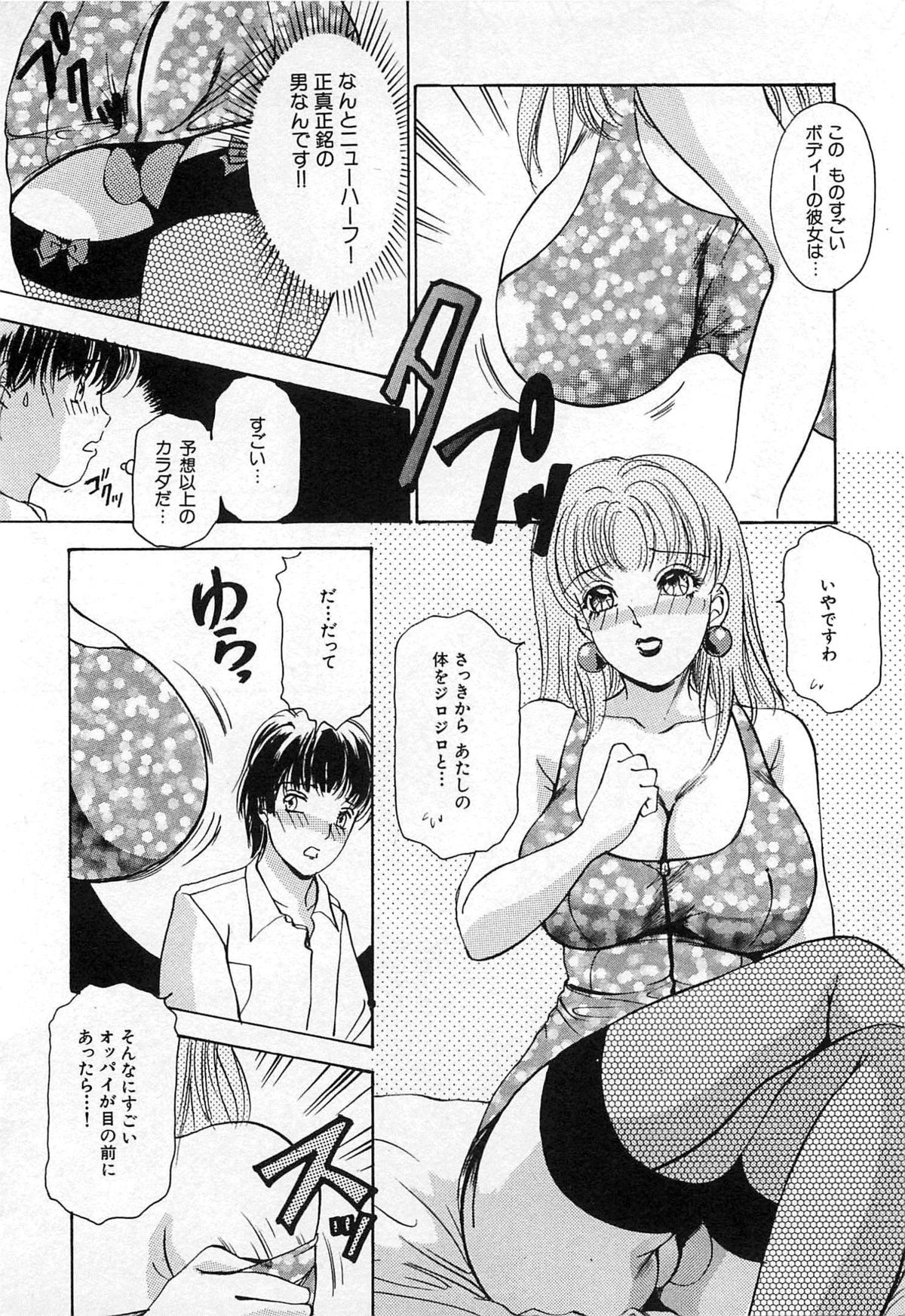 [The Amanoja9] ついてる女・2本いれちゃう！！