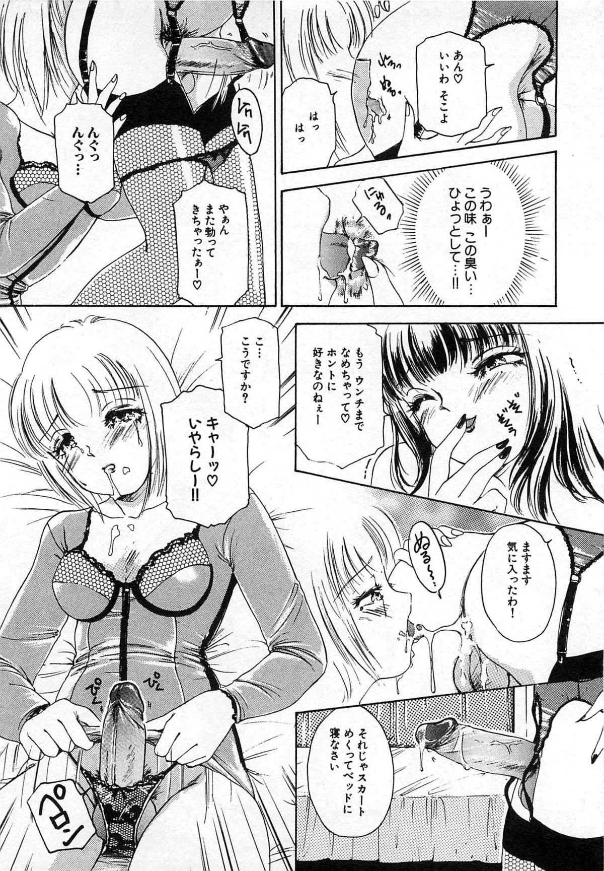 [The Amanoja9] ついてる女・2本いれちゃう！！