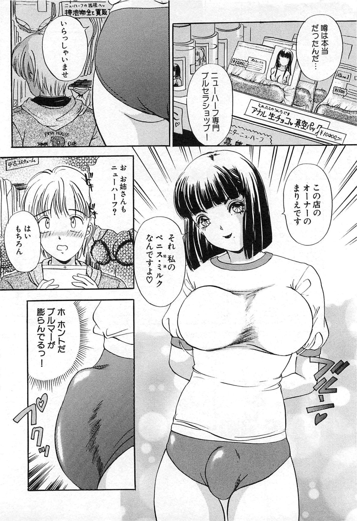 [The Amanoja9] ついてる女・2本いれちゃう！！