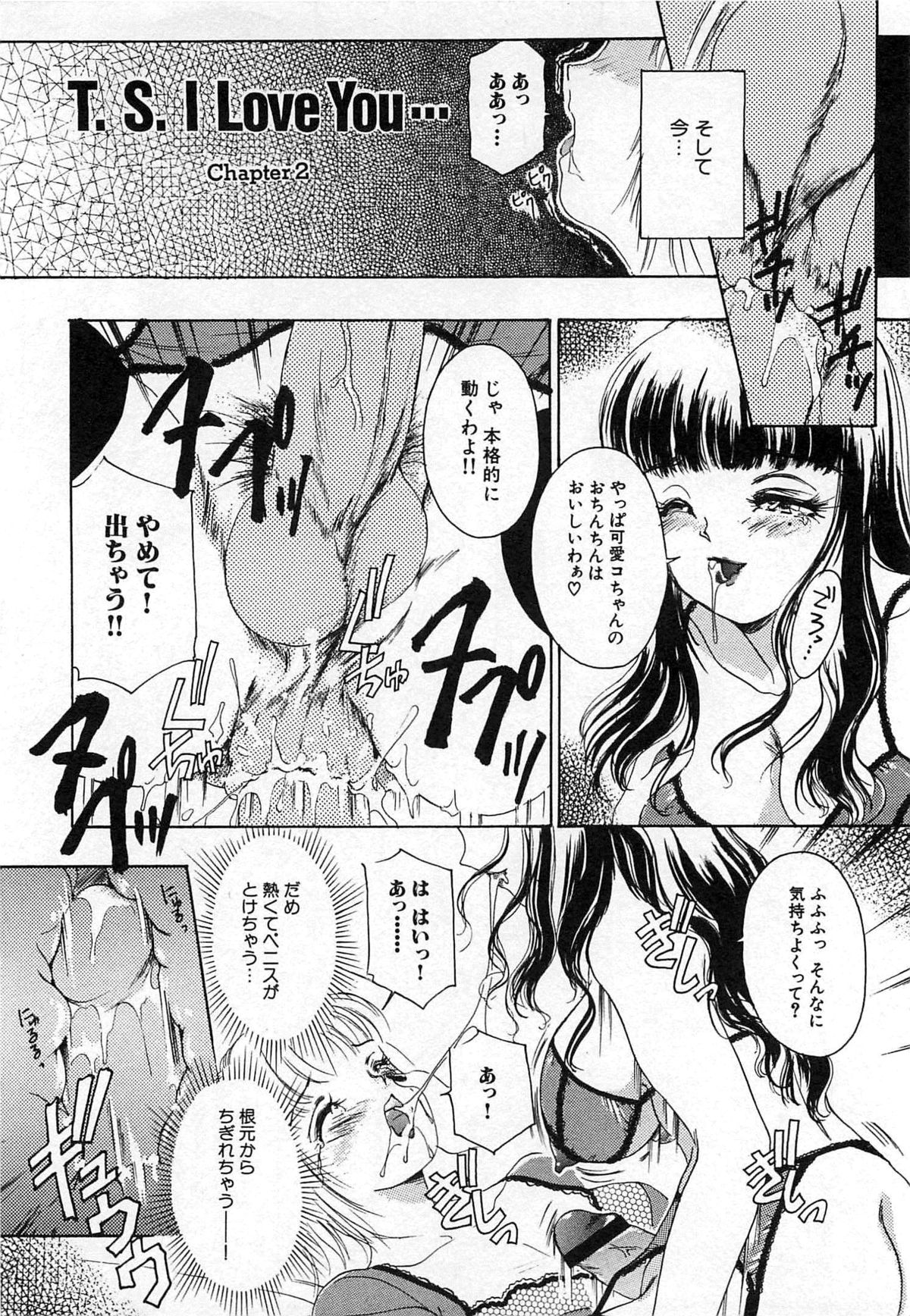 [The Amanoja9] ついてる女・2本いれちゃう！！