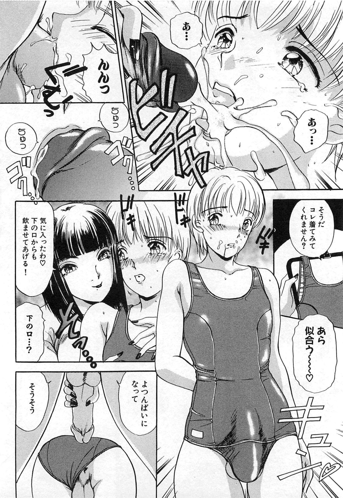 [The Amanoja9] ついてる女・2本いれちゃう！！