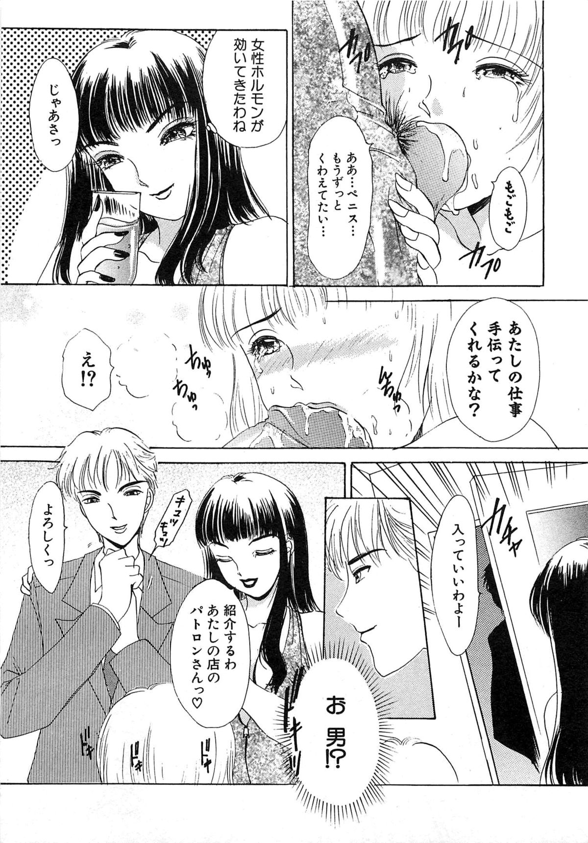 [The Amanoja9] ついてる女・2本いれちゃう！！