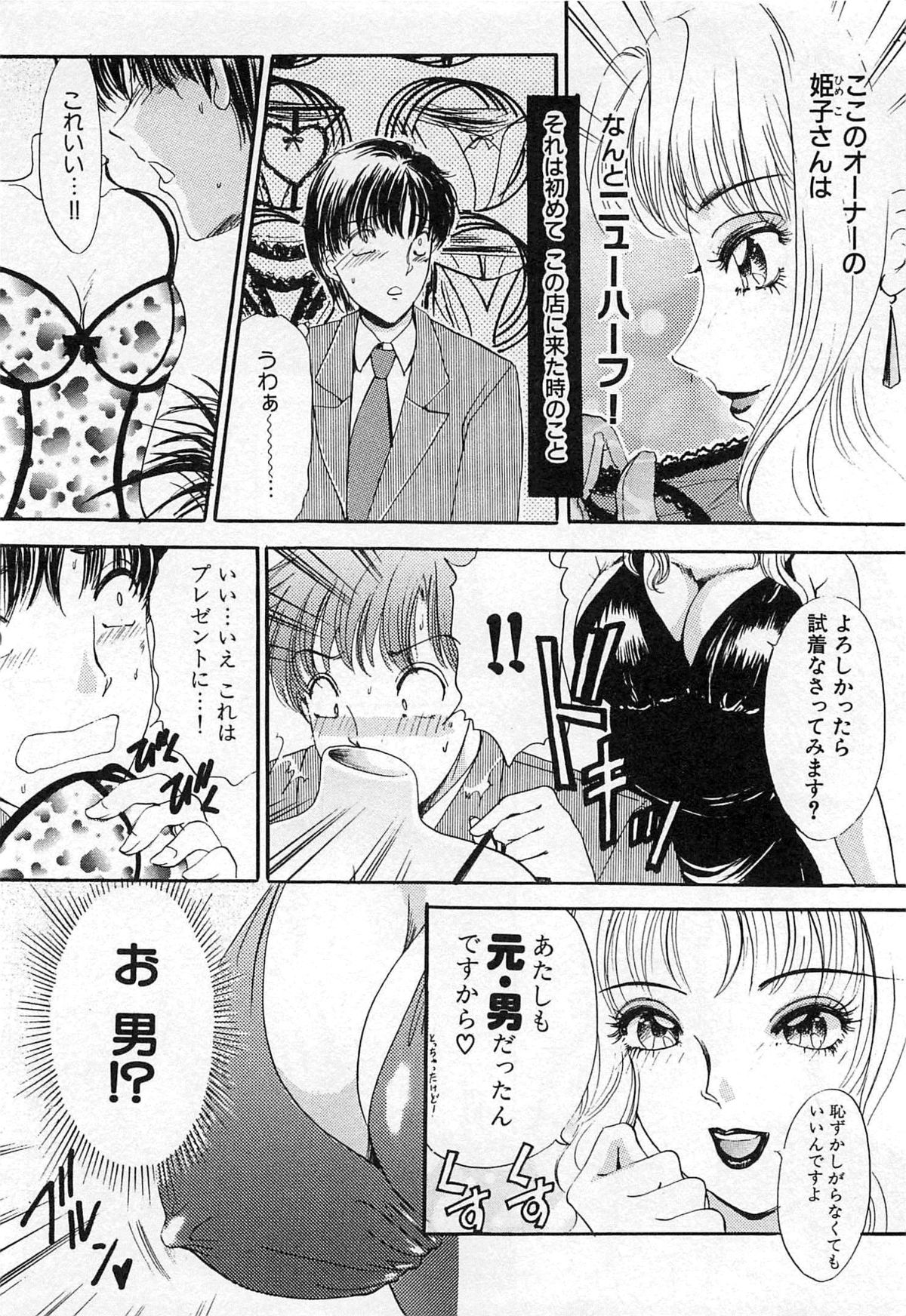 [The Amanoja9] ついてる女・2本いれちゃう！！