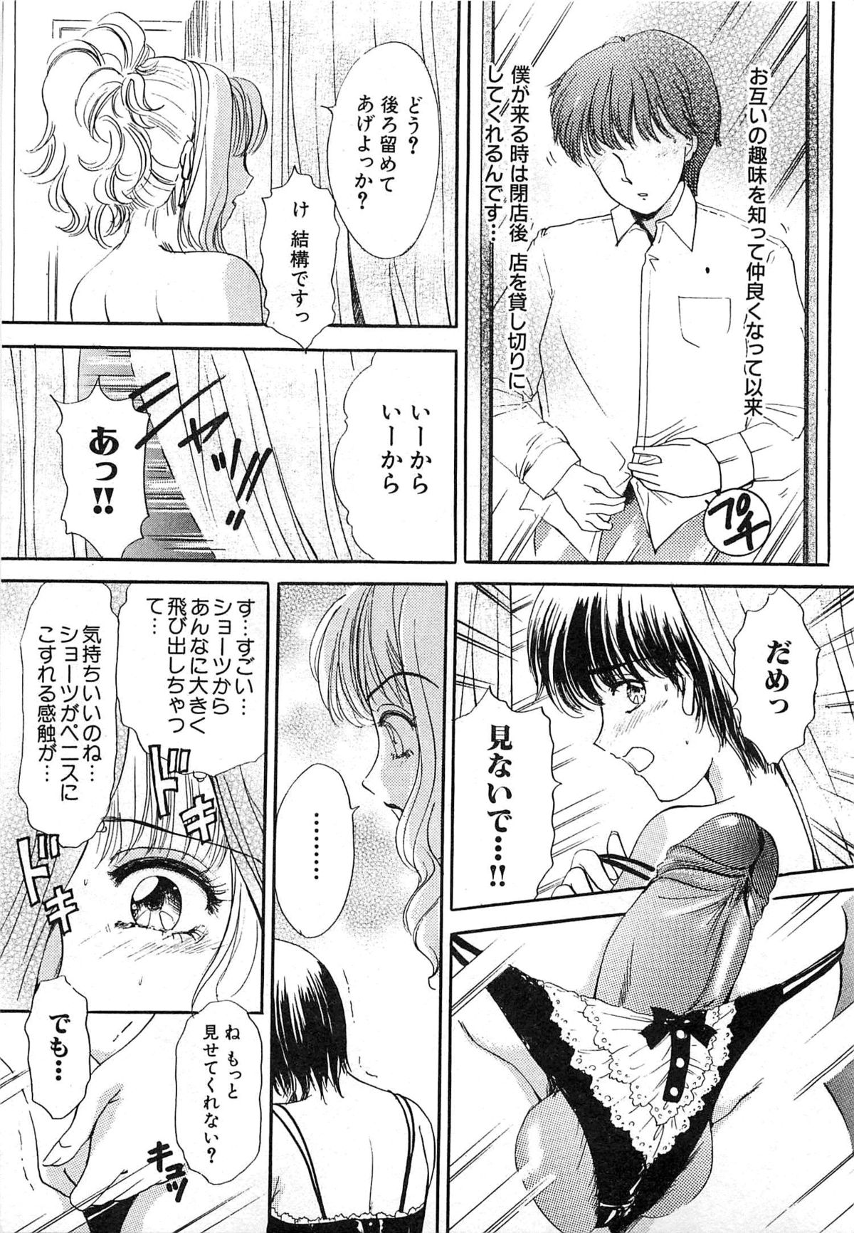 [The Amanoja9] ついてる女・2本いれちゃう！！