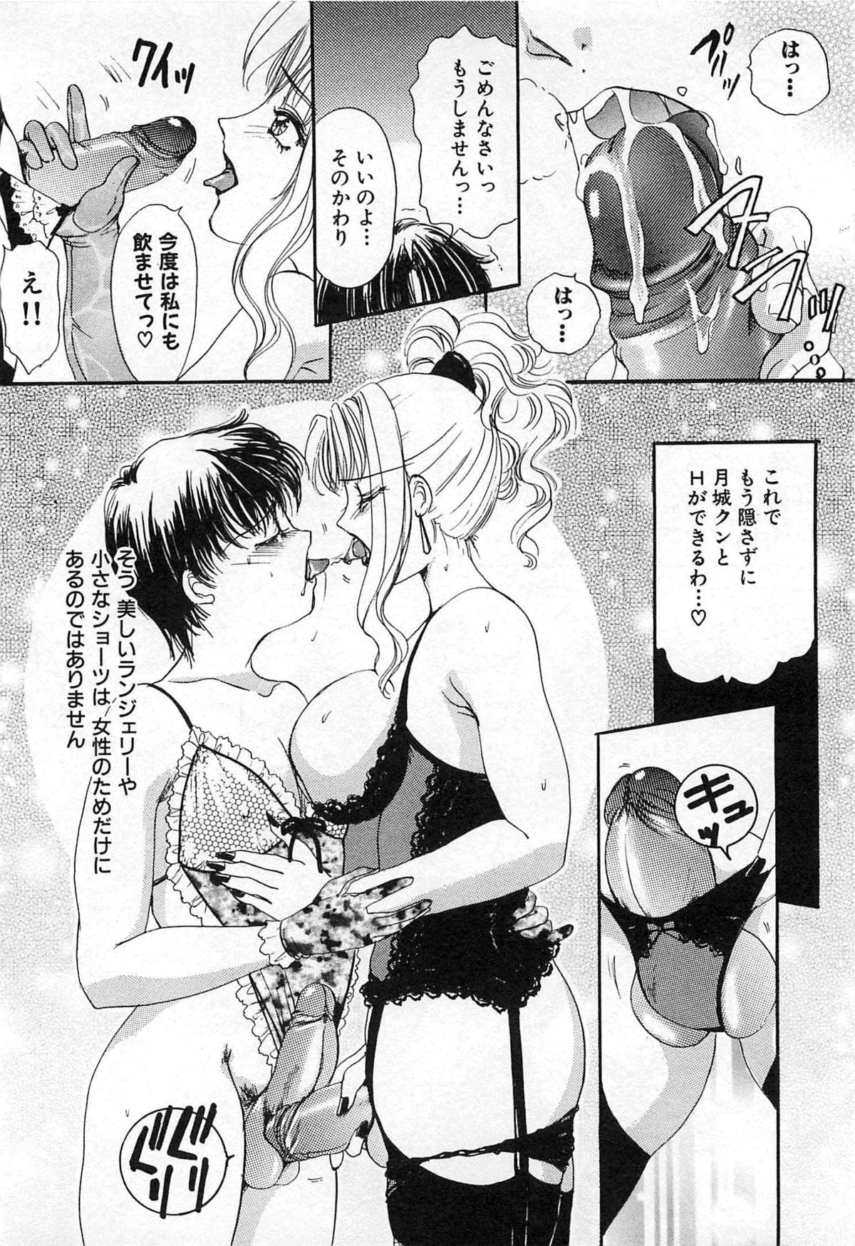 [The Amanoja9] ついてる女・2本いれちゃう！！