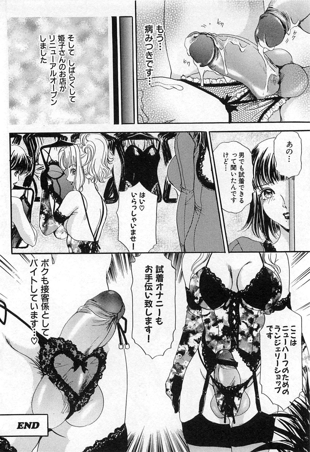 [The Amanoja9] ついてる女・2本いれちゃう！！