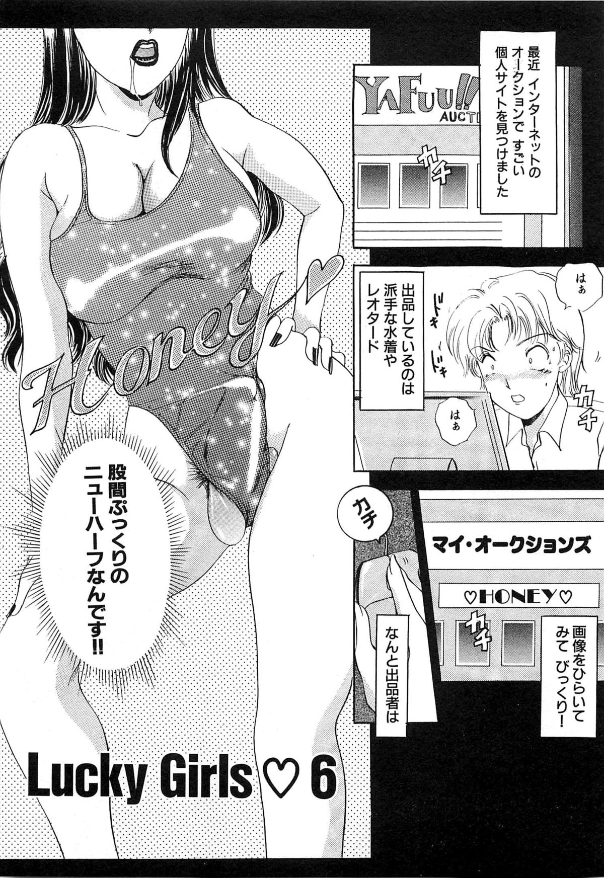 [The Amanoja9] ついてる女・2本いれちゃう！！