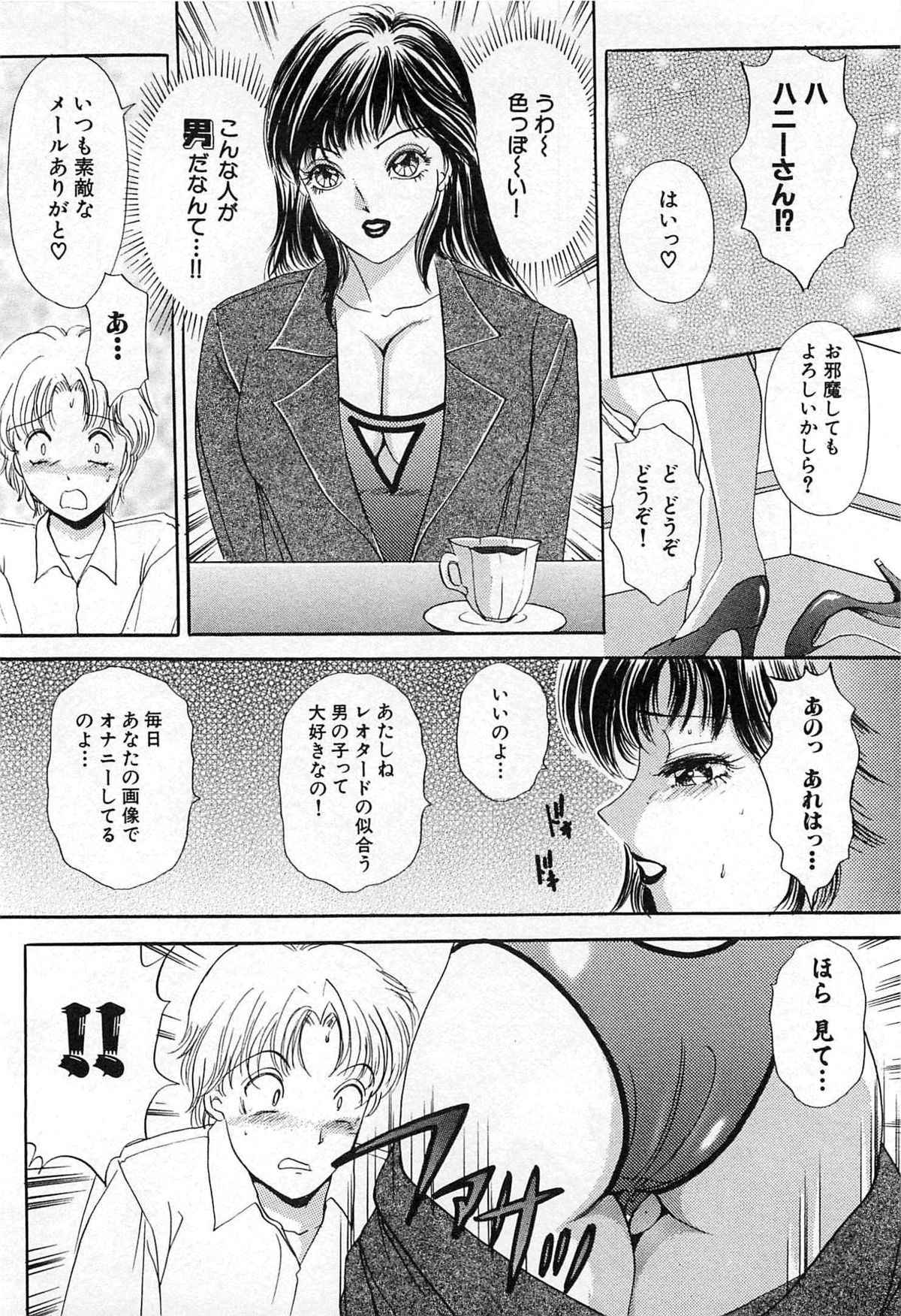 [The Amanoja9] ついてる女・2本いれちゃう！！