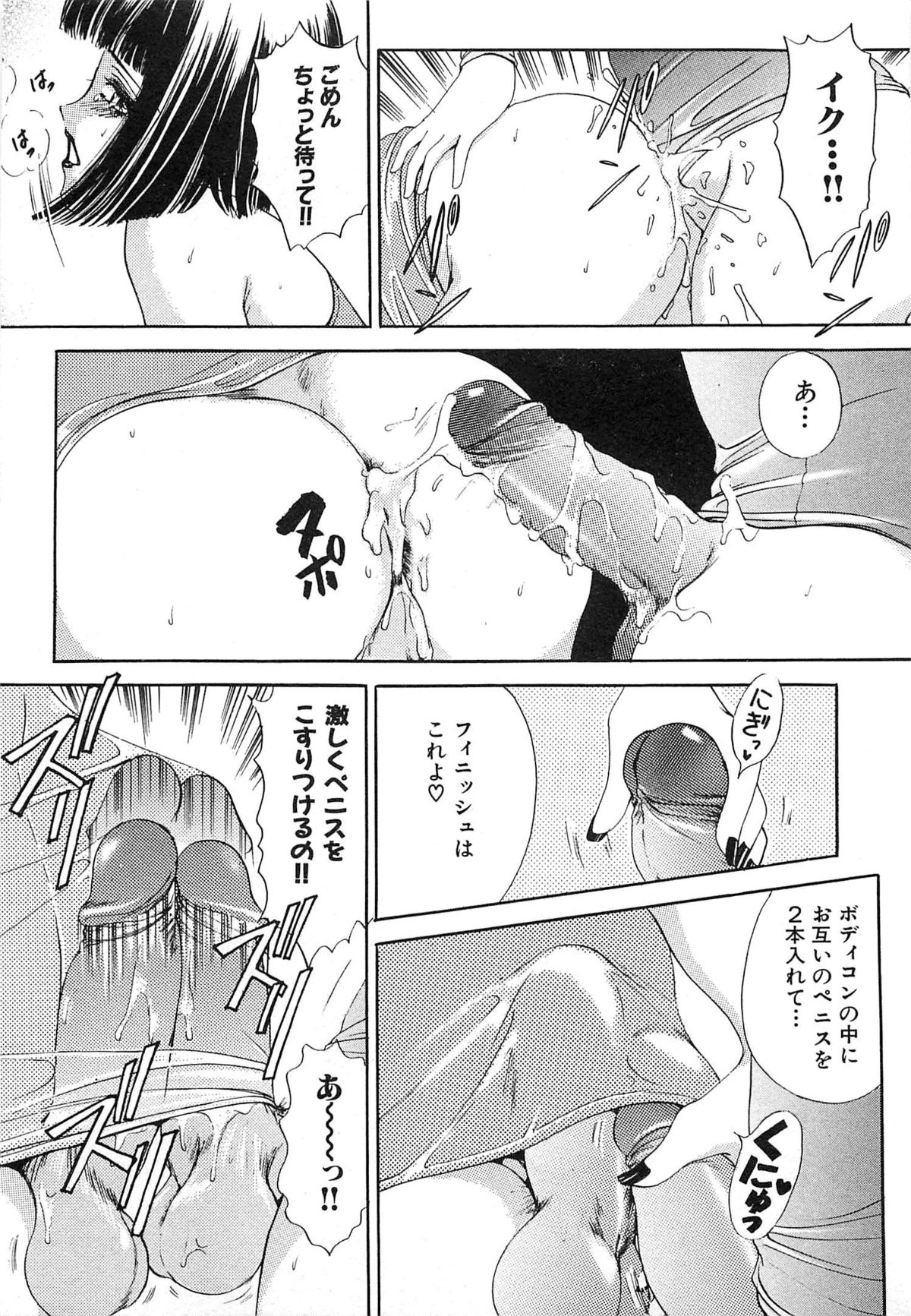 [The Amanoja9] ついてる女・2本いれちゃう！！