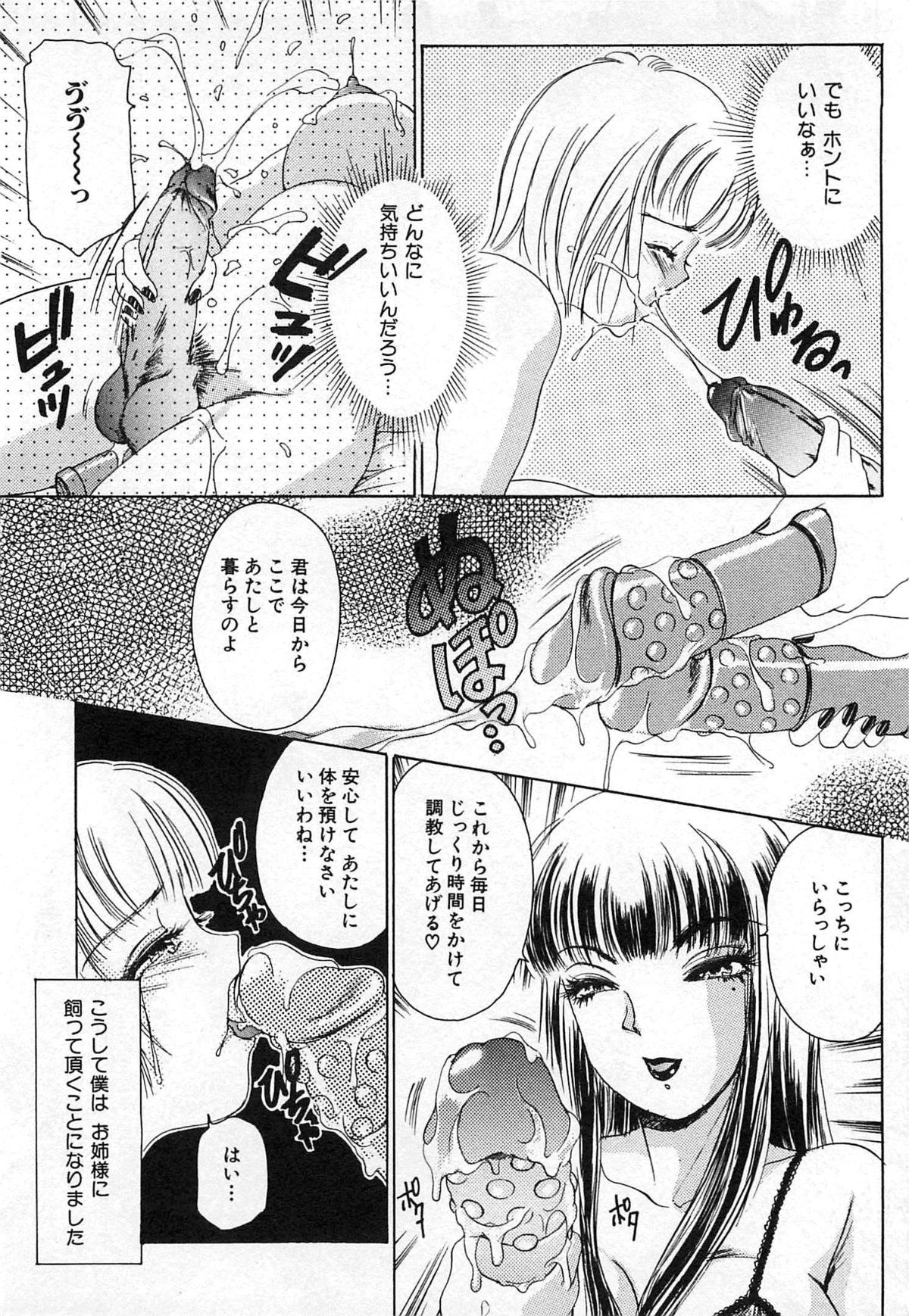 [The Amanoja9] ついてる女・2本いれちゃう！！