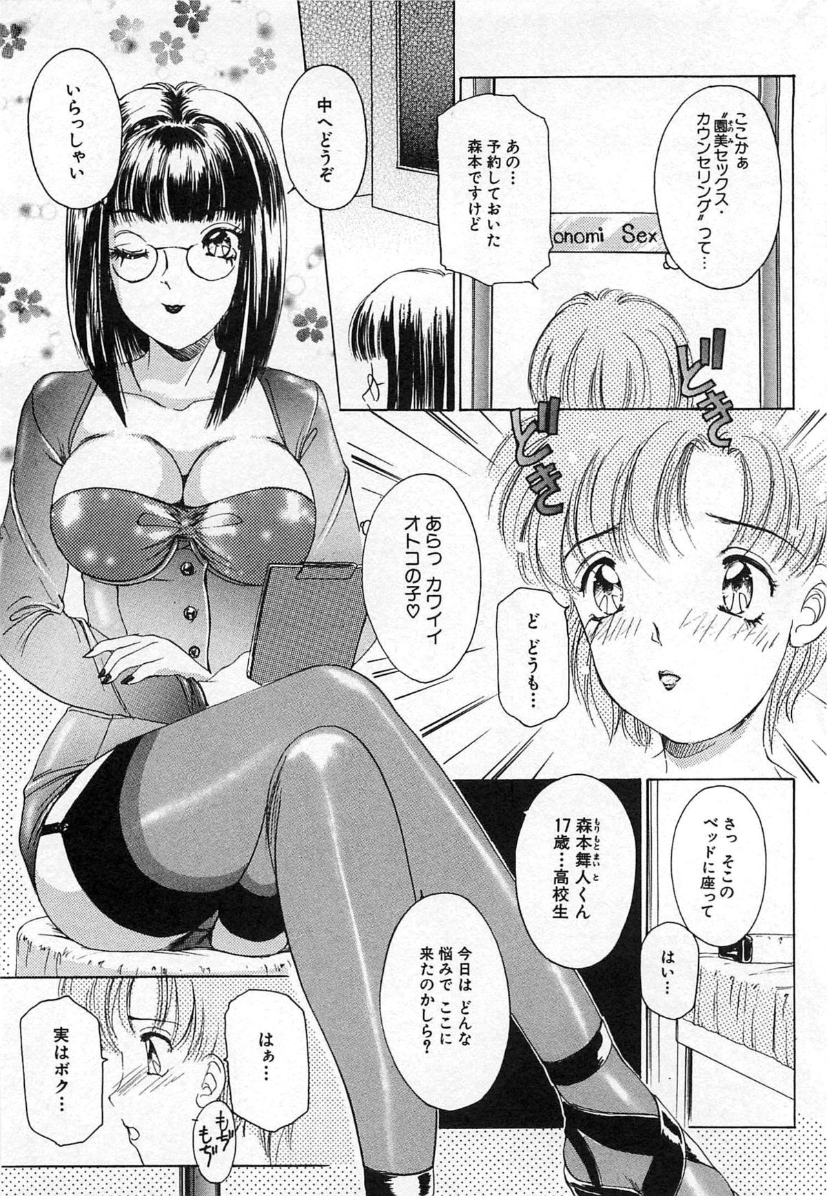 [The Amanoja9] ついてる女・2本いれちゃう！！