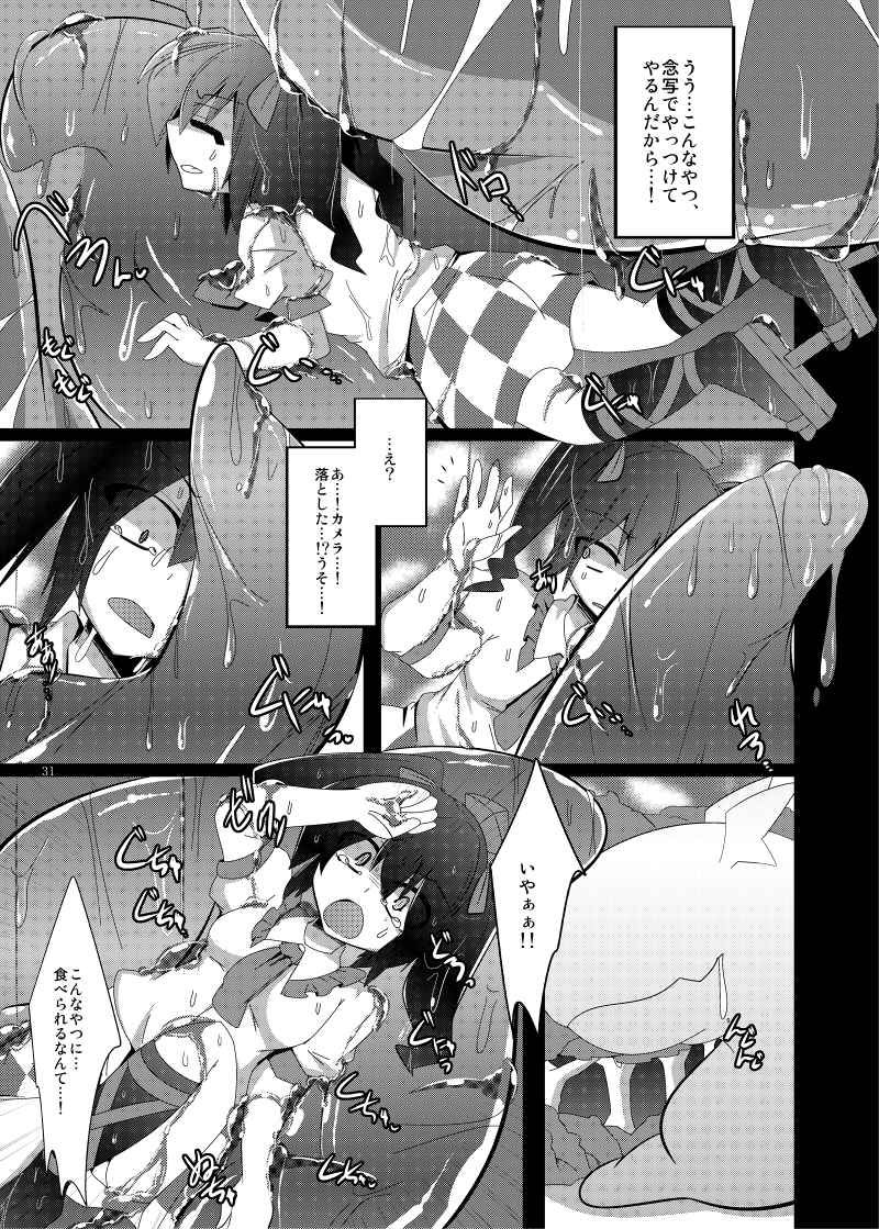 [幻想ストマック (よろず)] 丸呑みの缶詰 東方×丸呑みシチュ合同誌 (東方Project) [DL版]