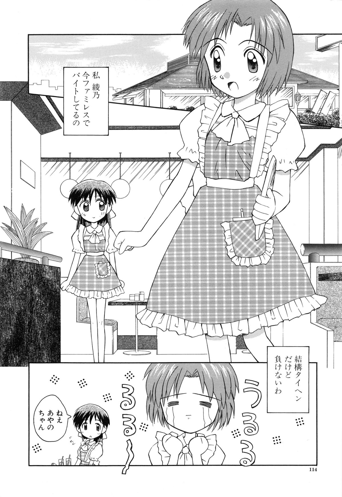 [こけこっこ★こま] 陽だまりの少女