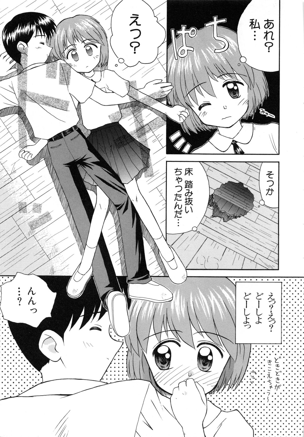 [こけこっこ★こま] 陽だまりの少女